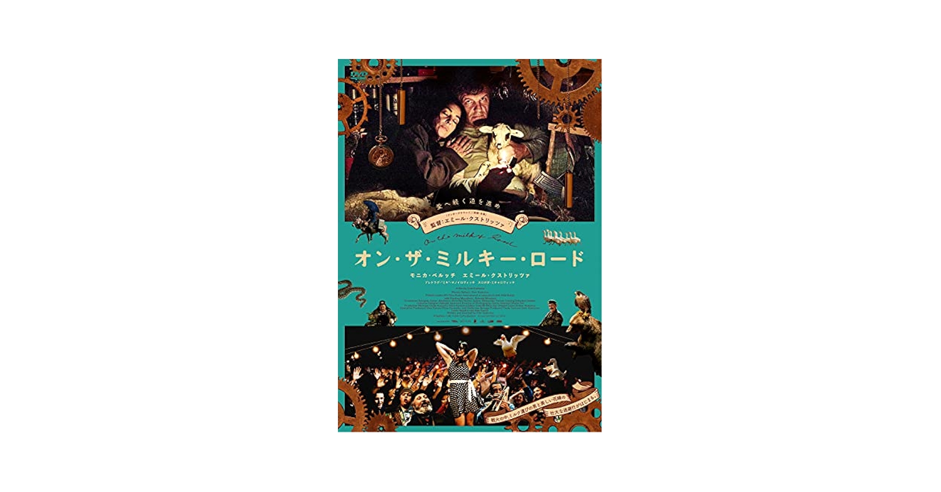 オン・ザ・ミルキー・ロード [DVD] z2zed1b Amazon.co.jp: オン・ザ・ミルキー・ロード [DVD] : モニカ